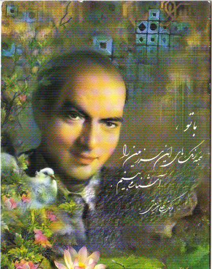 shariati.BMP